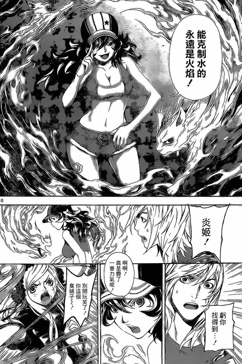 第81话 第10页