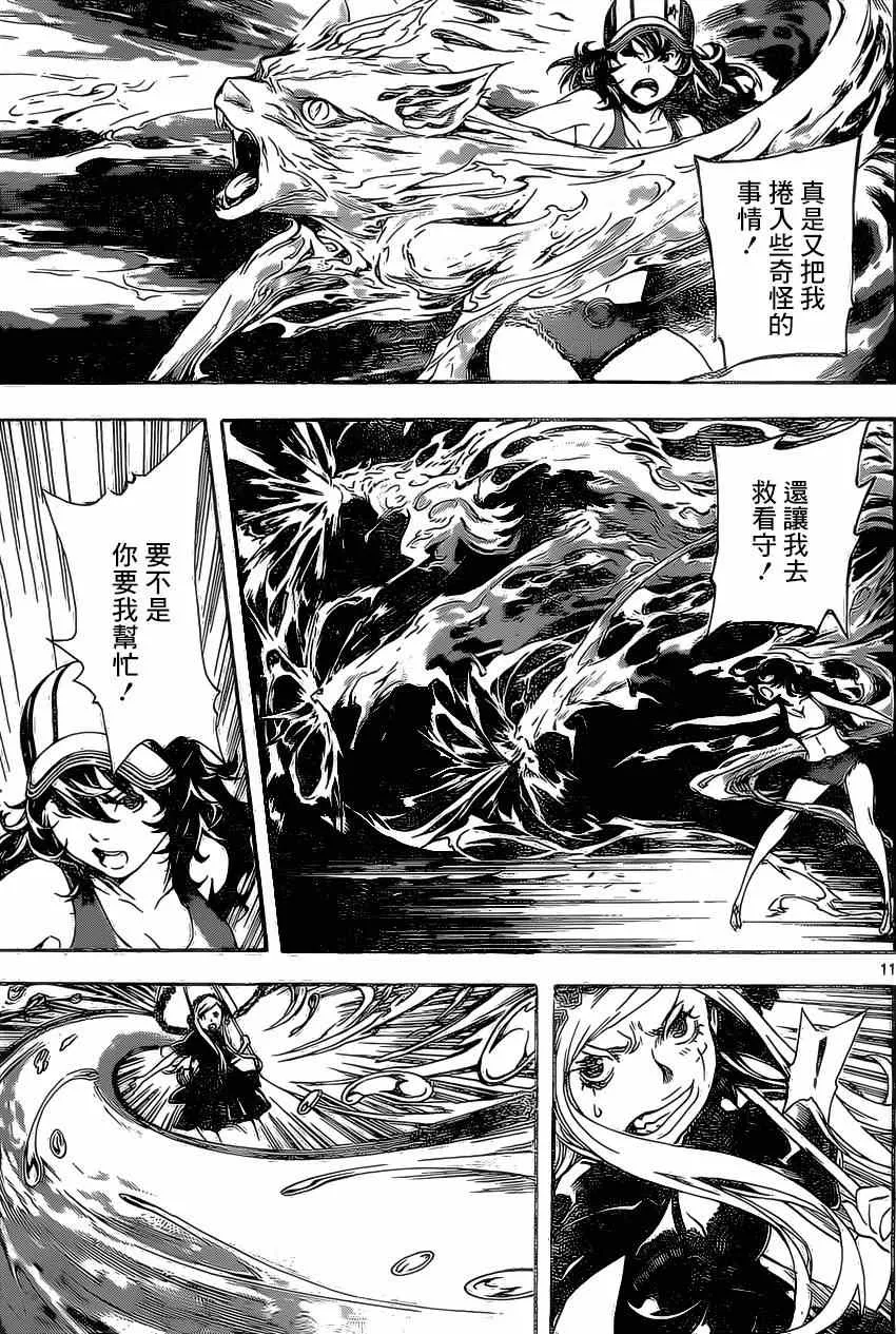 第81话 第11页