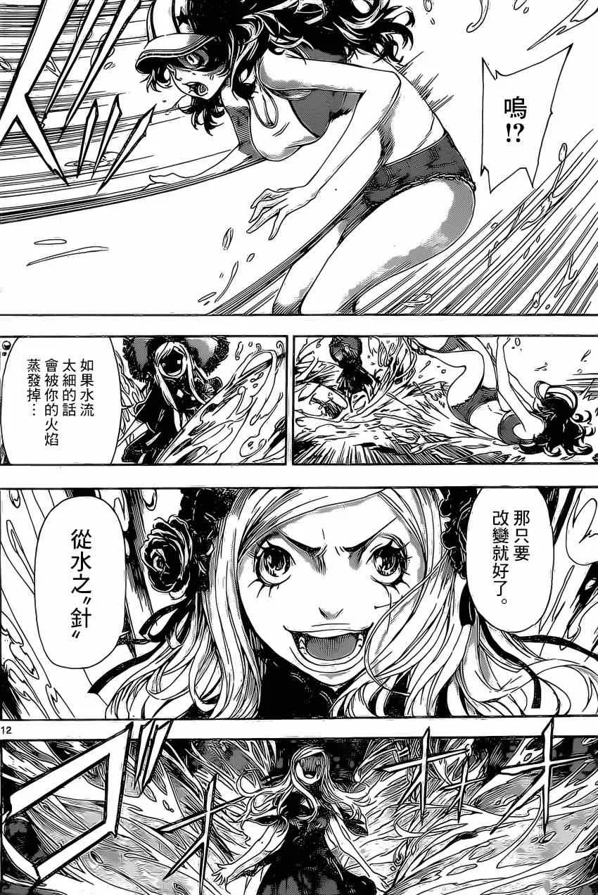 第81话 第12页