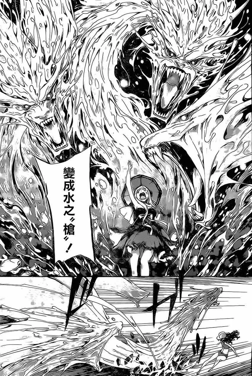 第81话 第13页