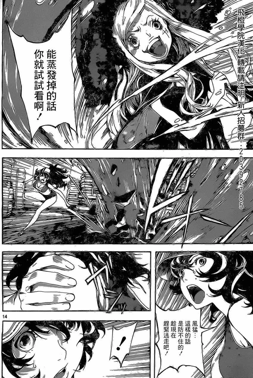 第81话 第14页