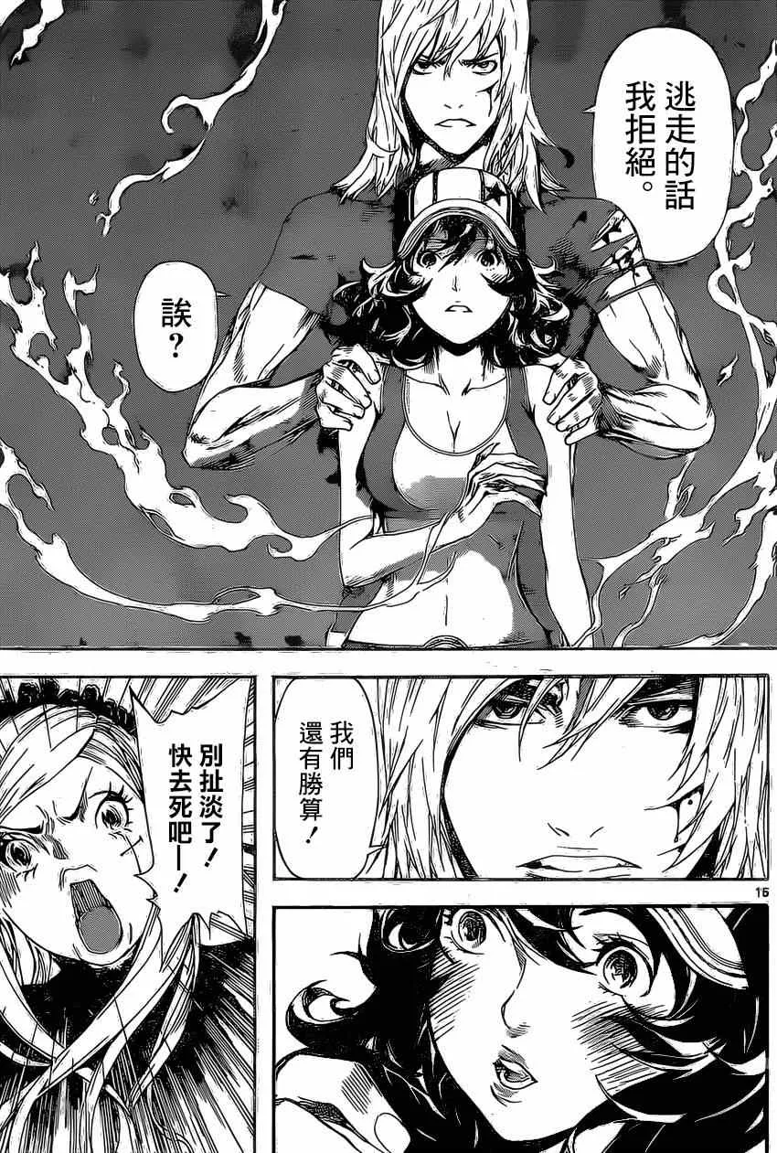 第81话 第15页