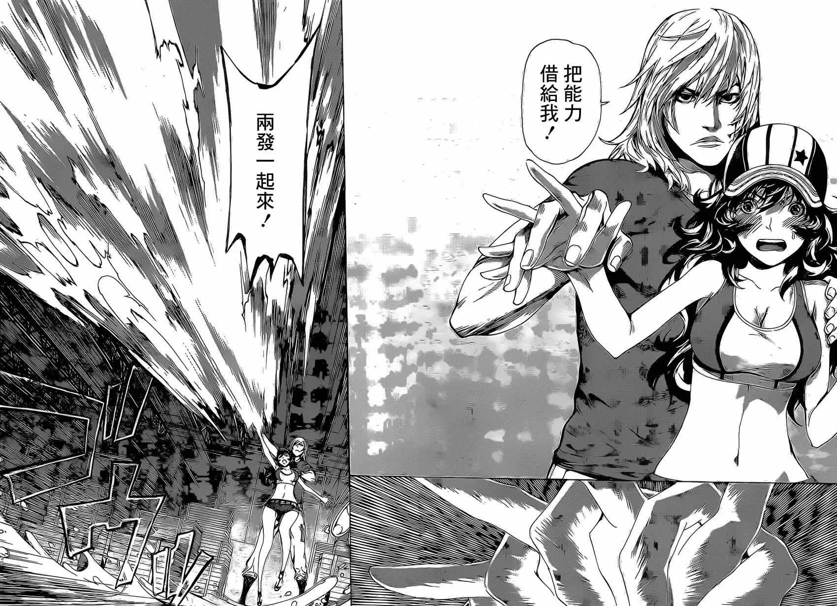 第81话 第16页