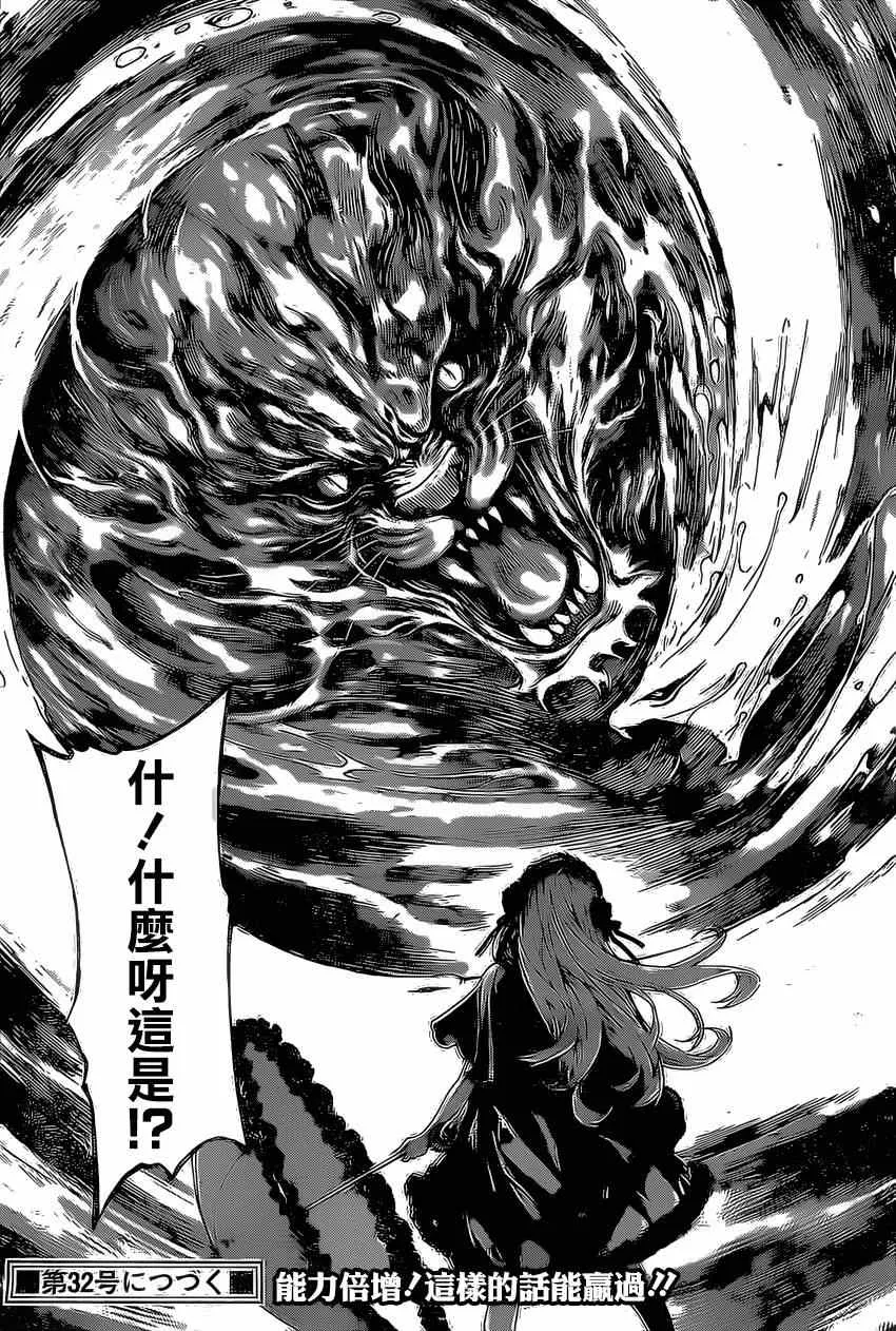 第81话 第17页