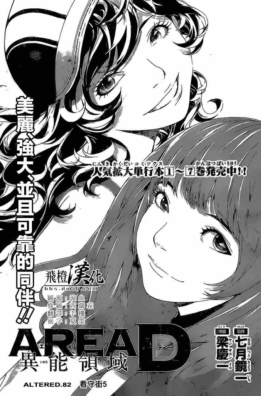 第82话 第1页