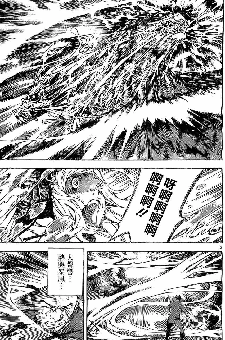 第82话 第4页