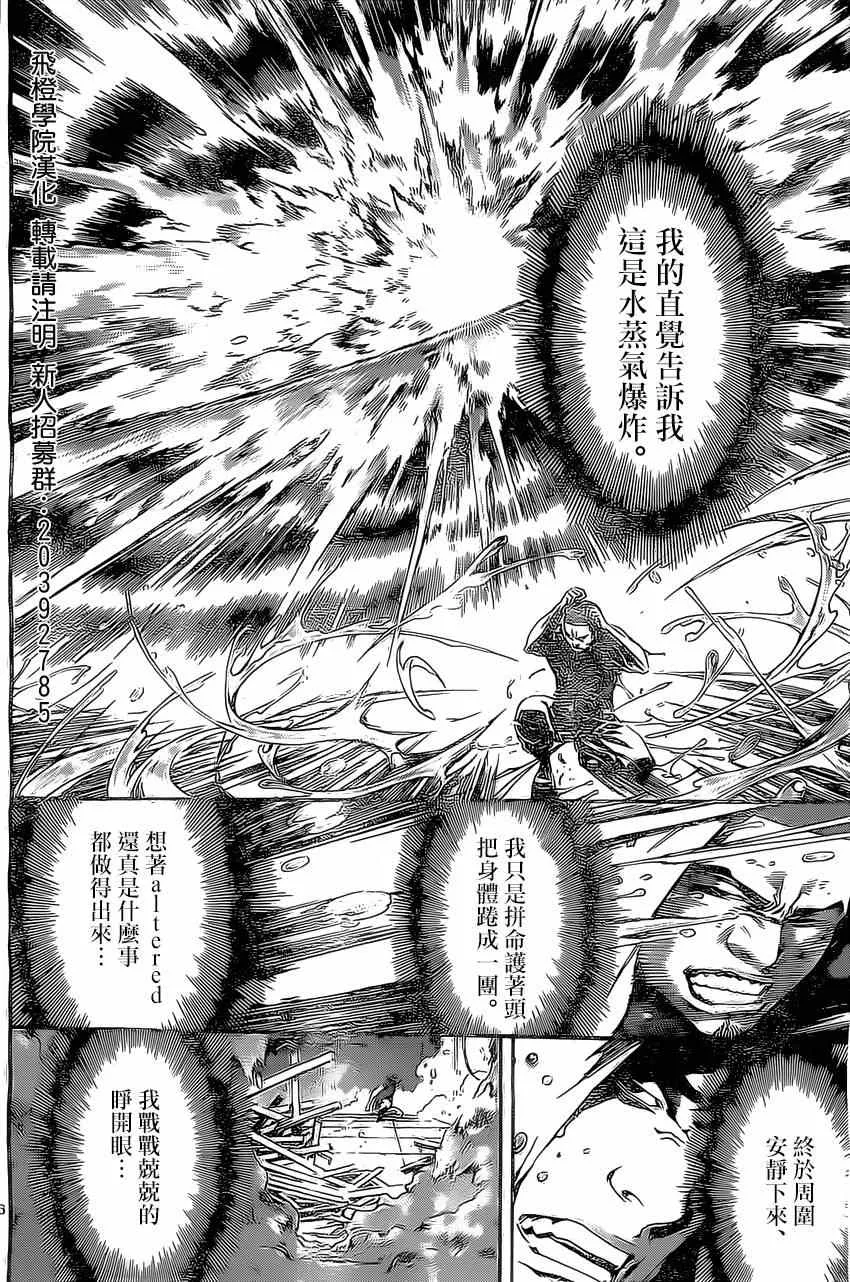 第82话 第5页