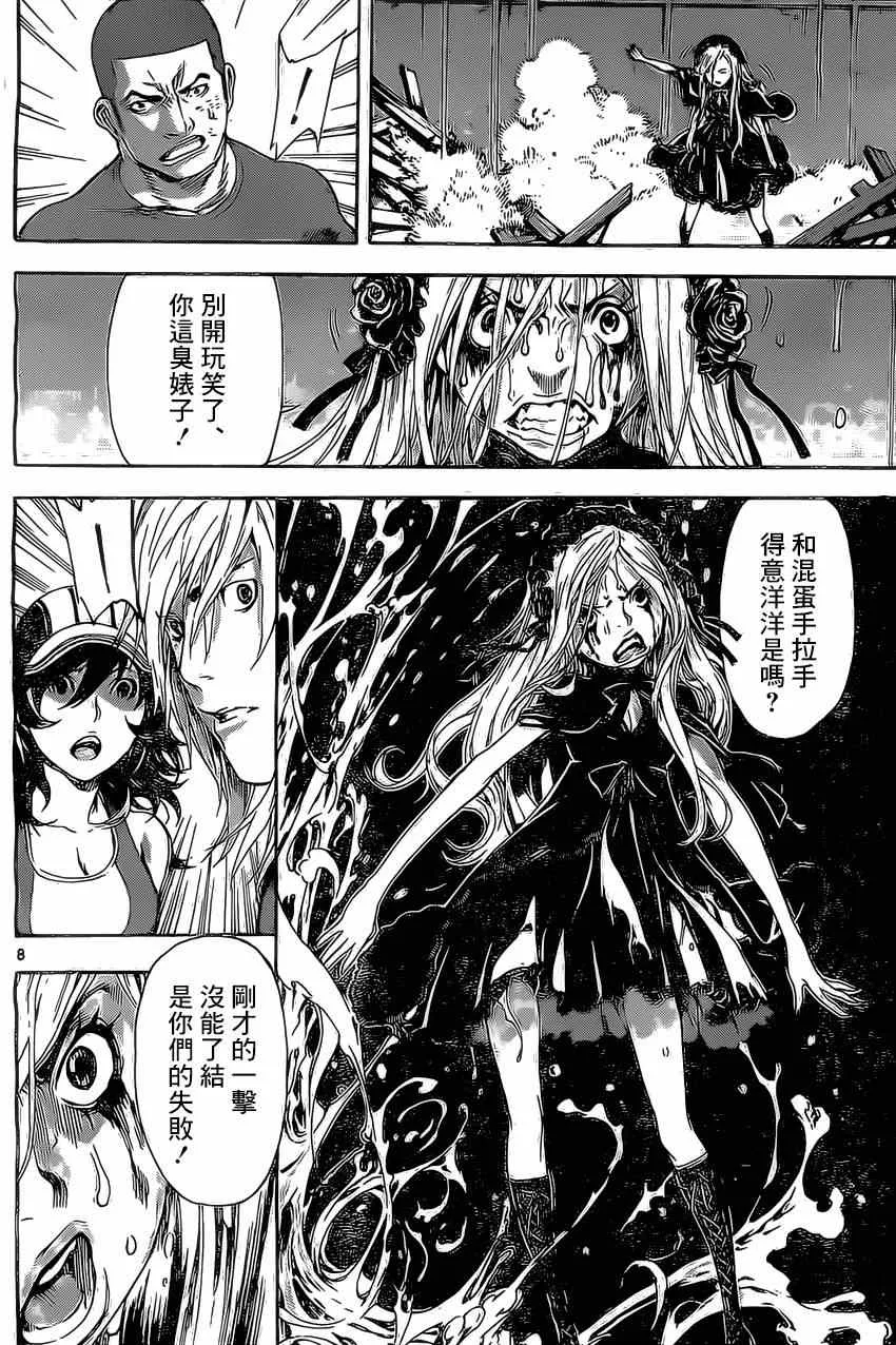 第82话 第7页