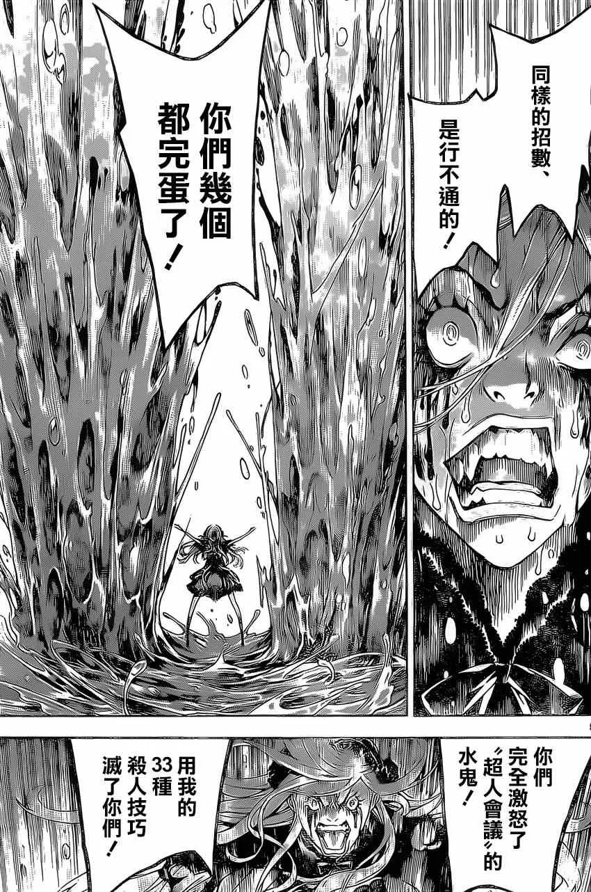 第82话 第8页