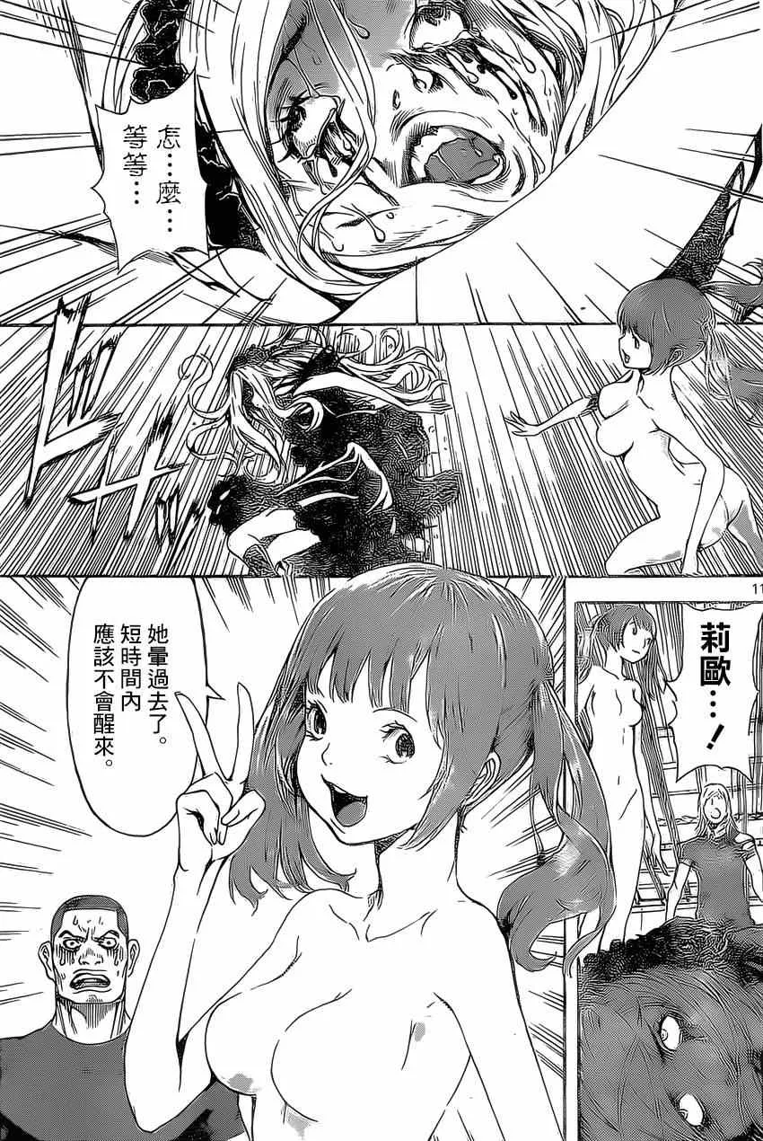 第82话 第10页