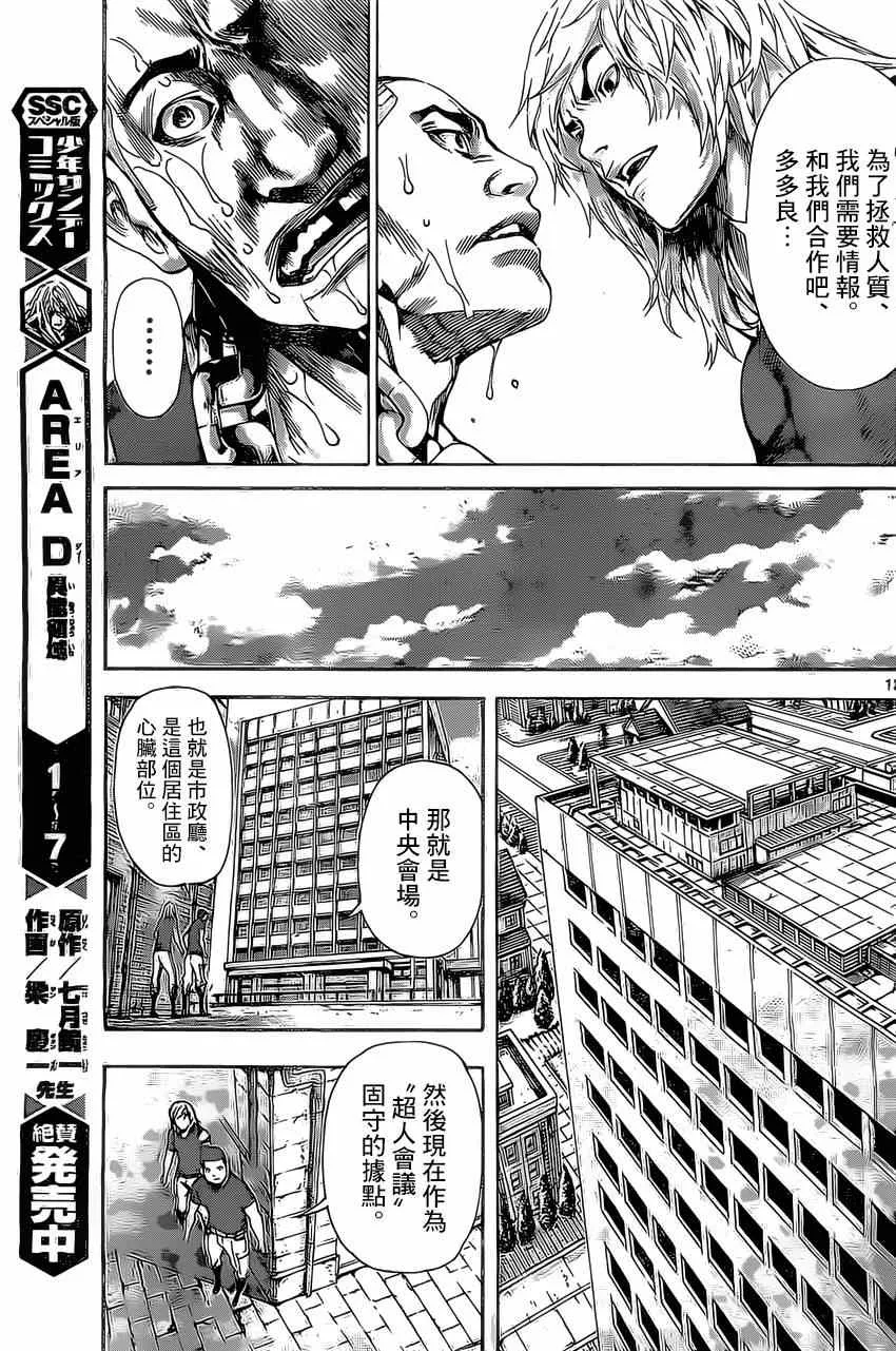 第82话 第12页
