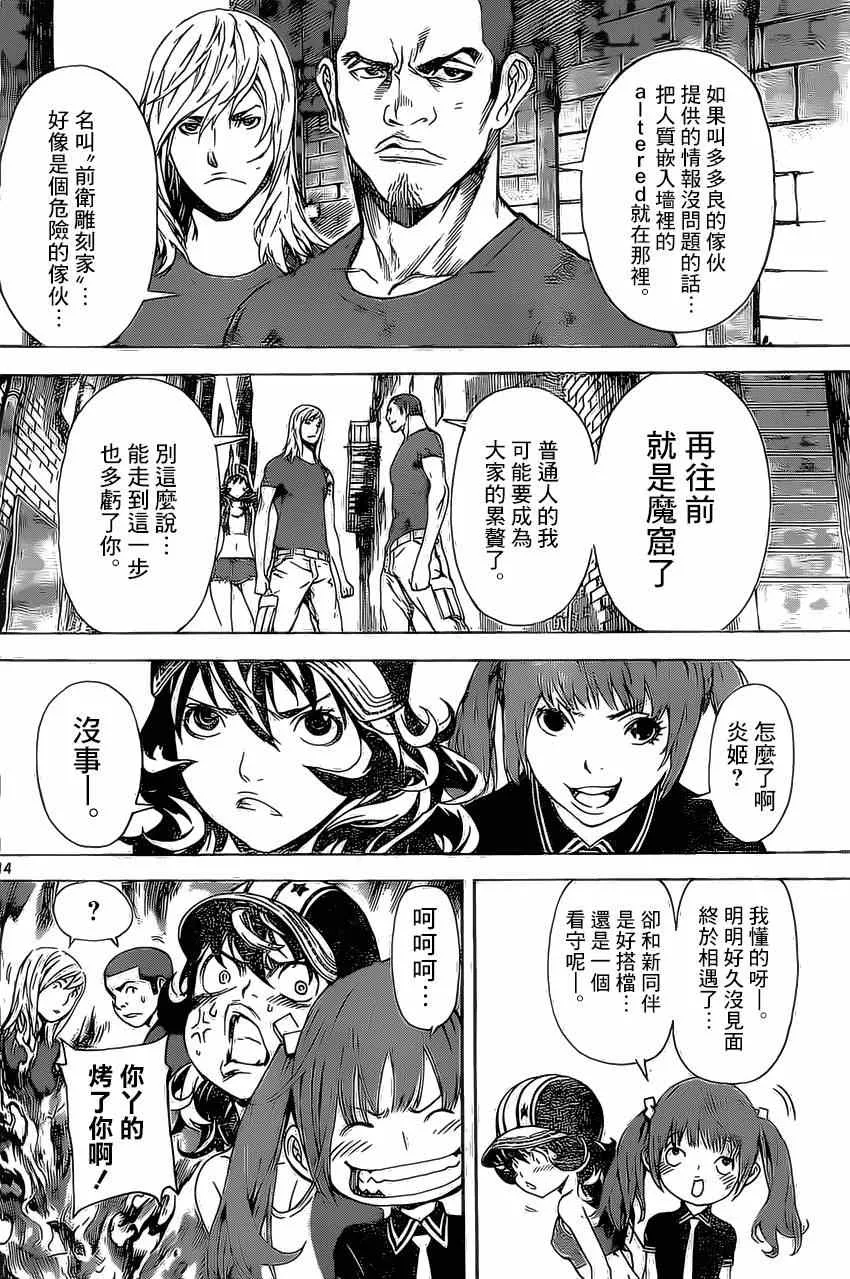 第82话 第13页