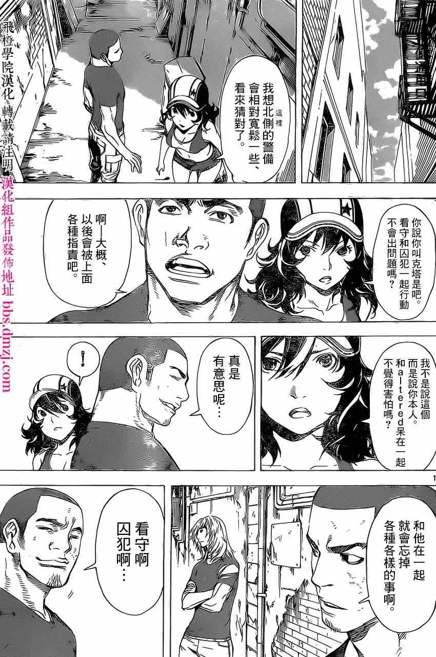 第82话 第14页