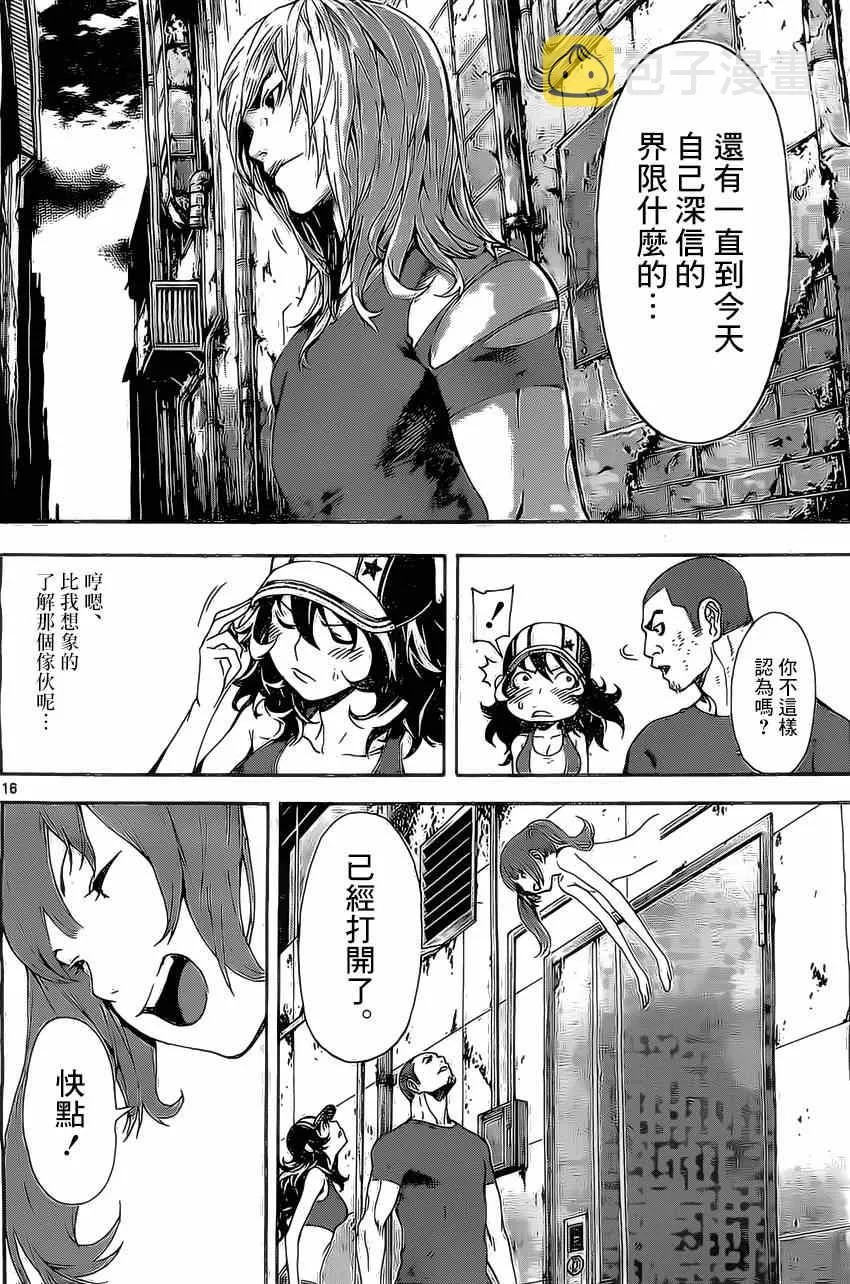 第82话 第15页
