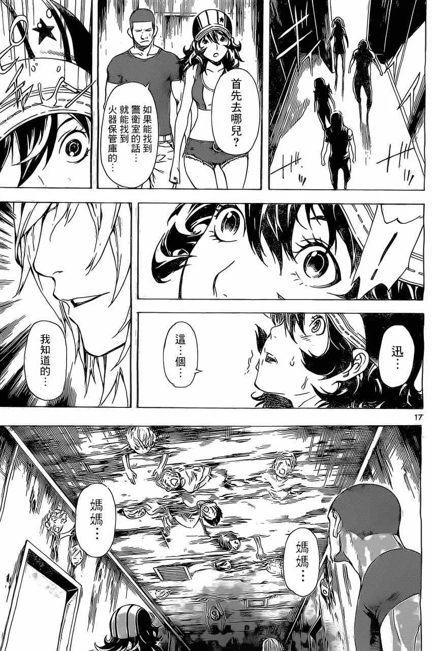 第82话 第16页
