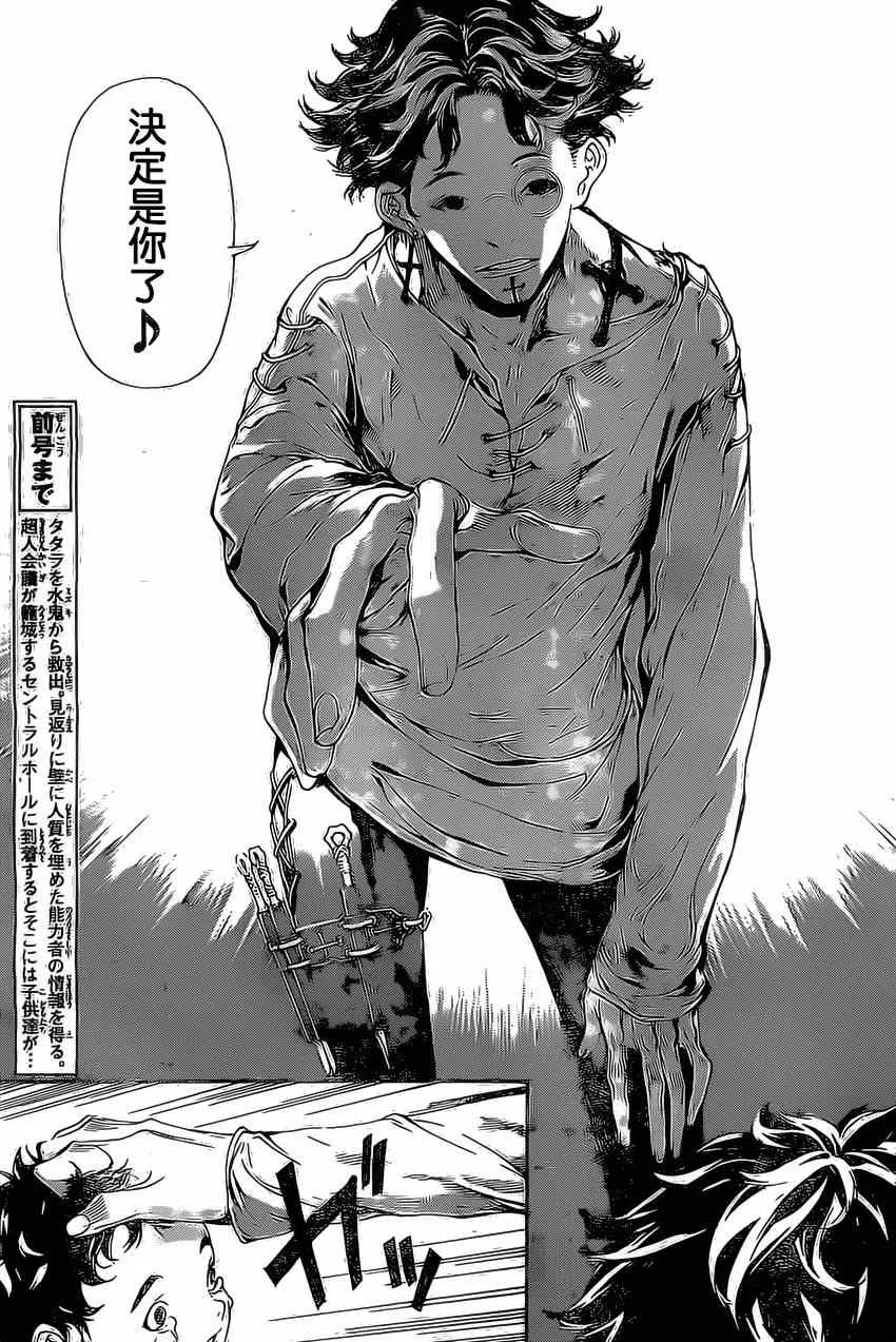 第83话 第3页