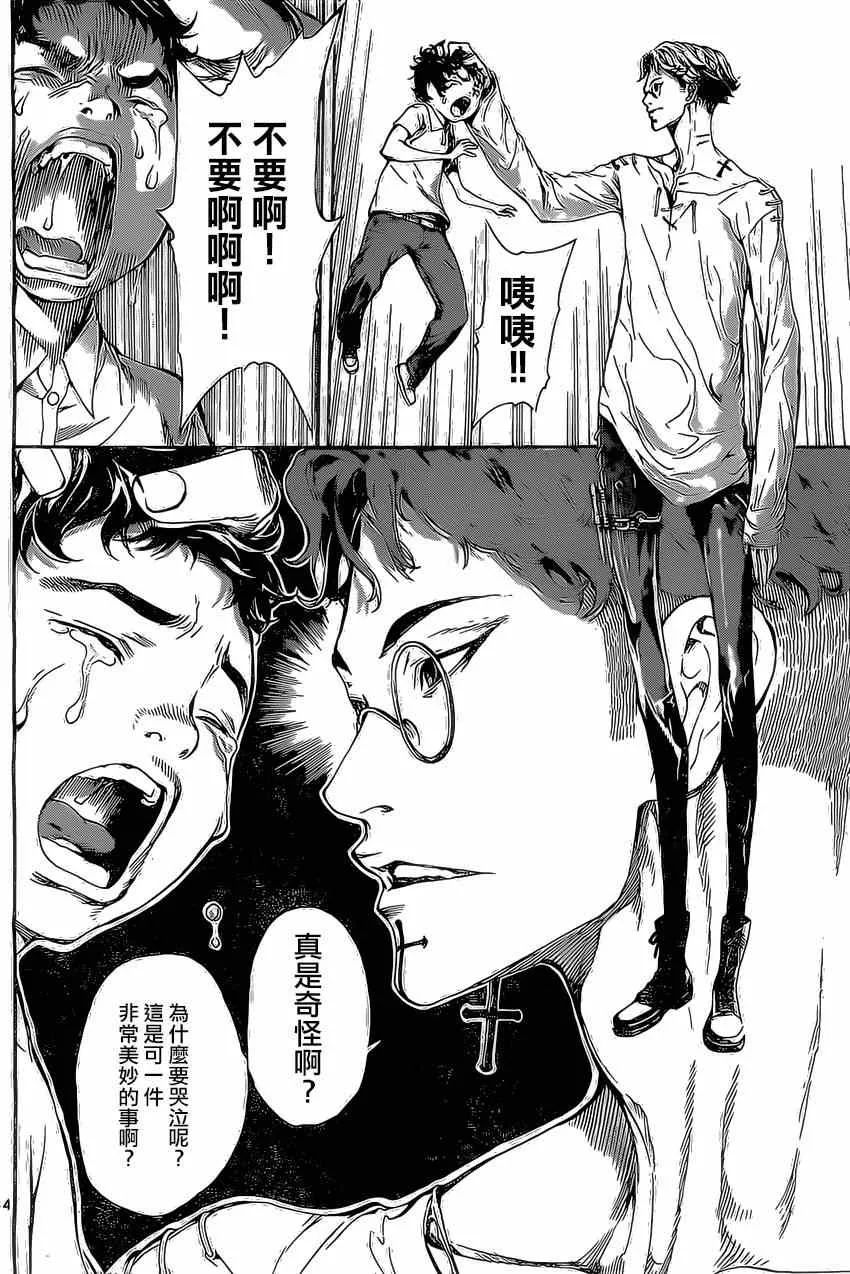 第83话 第4页