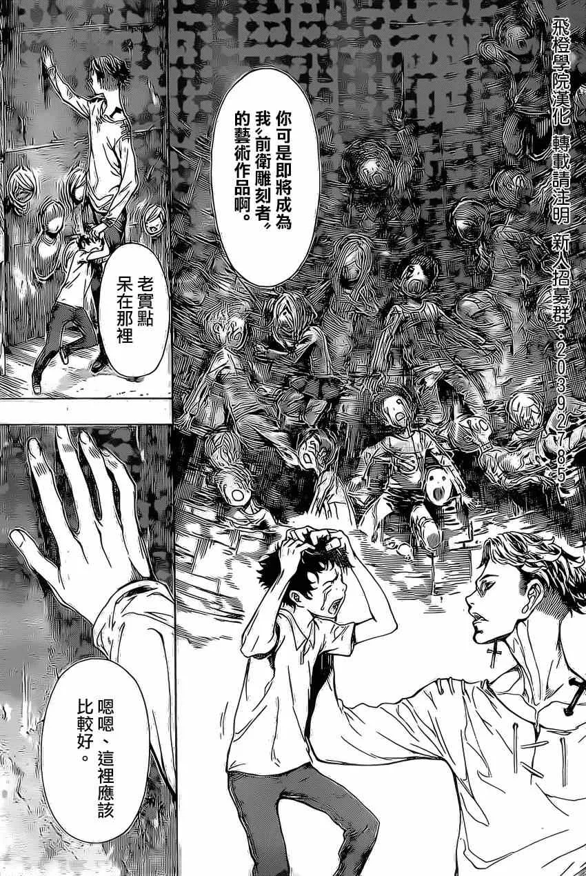 第83话 第5页