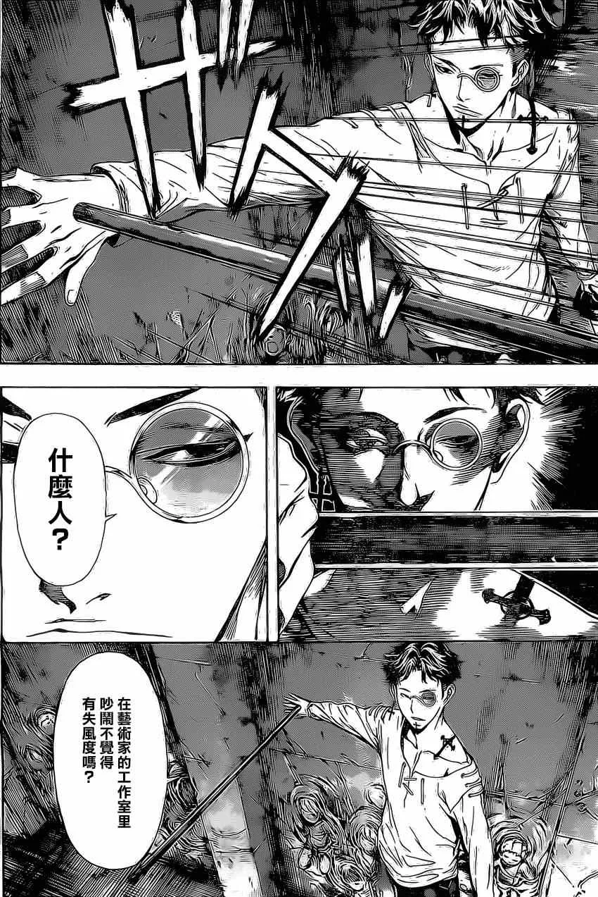 第83话 第6页