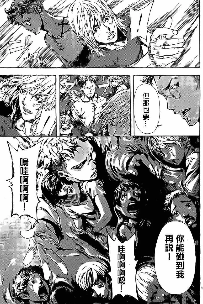第83话 第11页