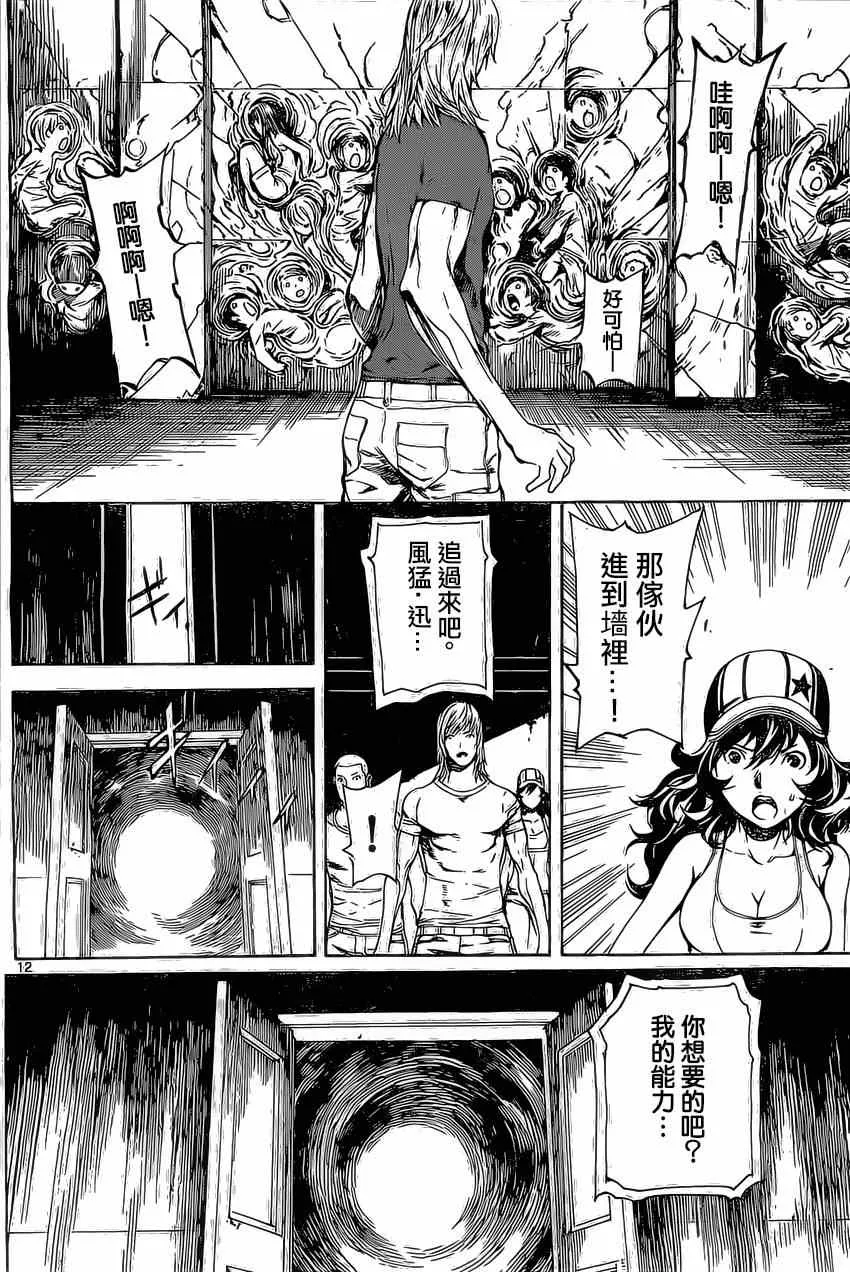 第83话 第12页