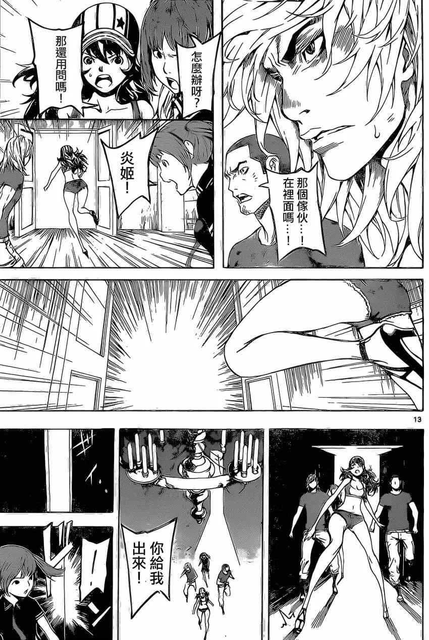第83话 第13页