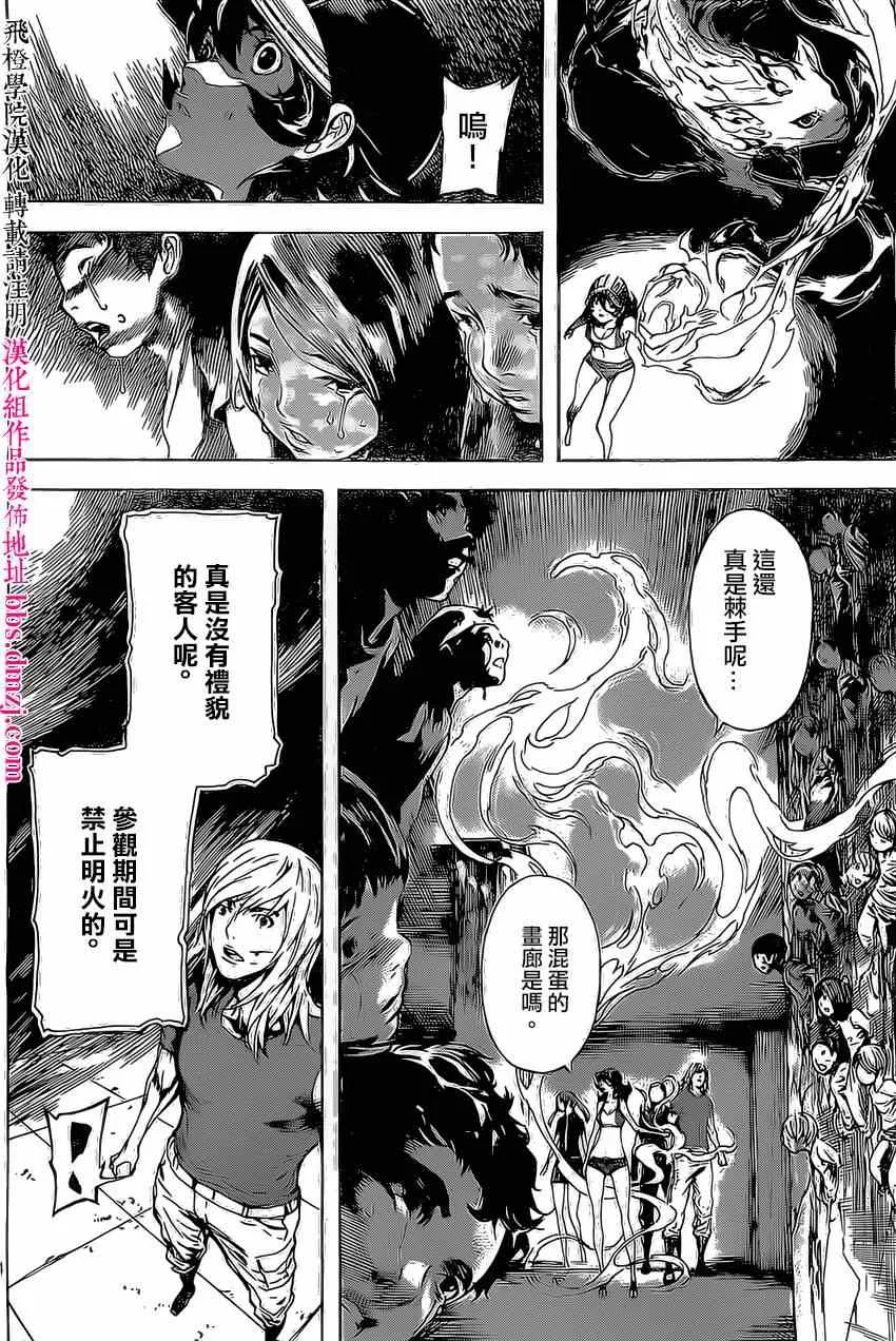 第83话 第14页