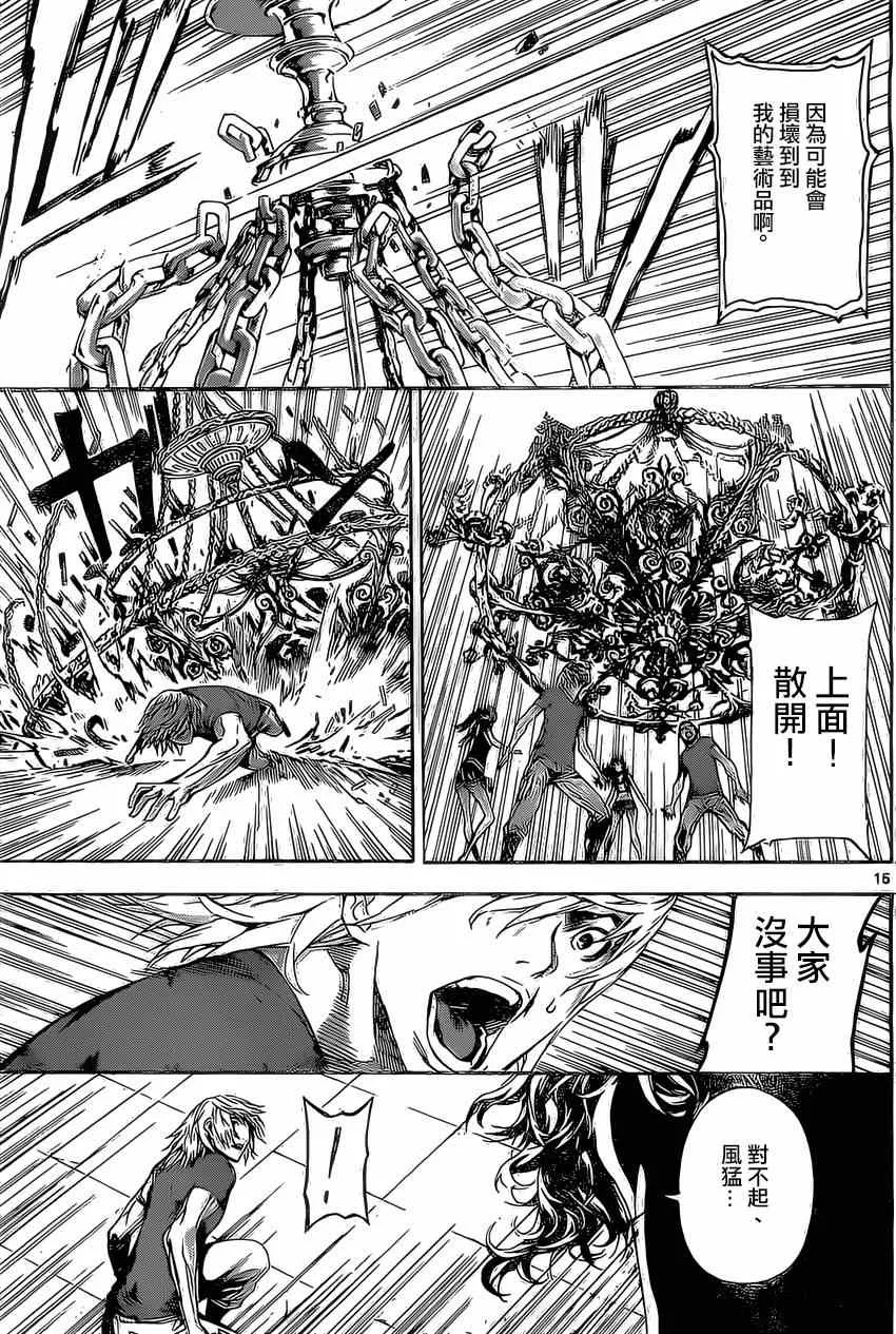 第83话 第15页