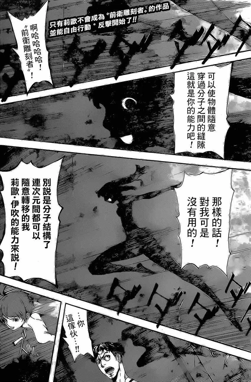 第84话 第2页