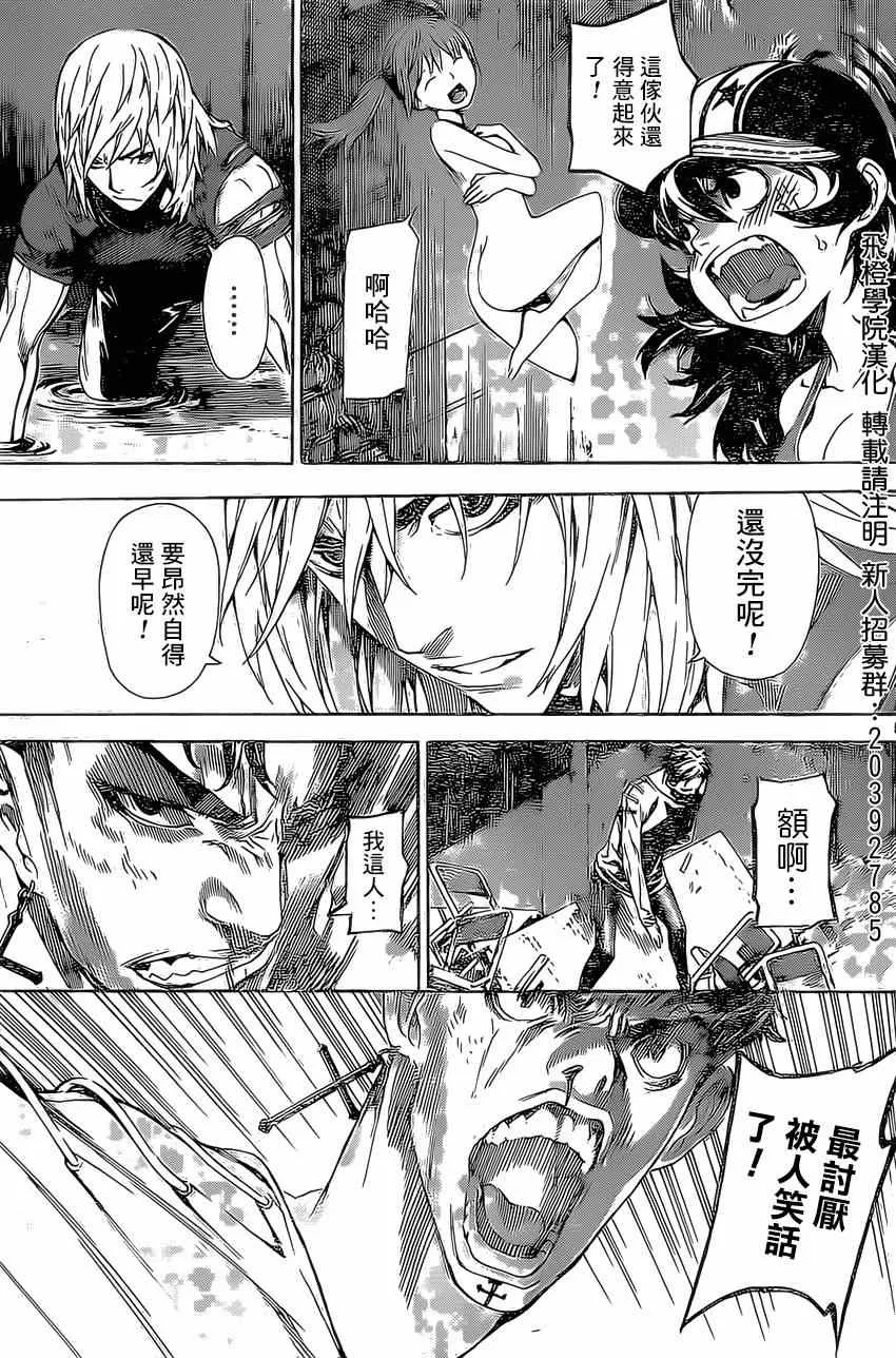 第84话 第5页
