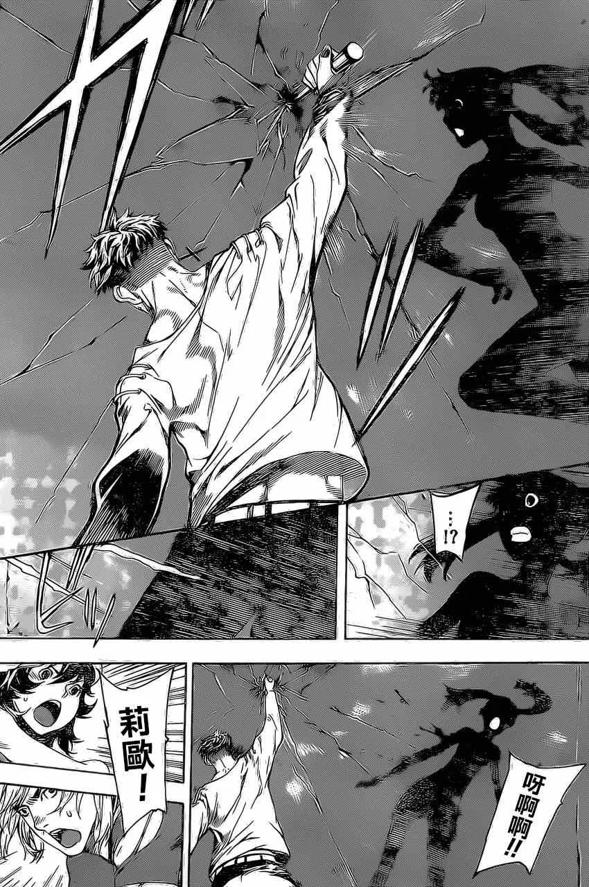 第84话 第6页