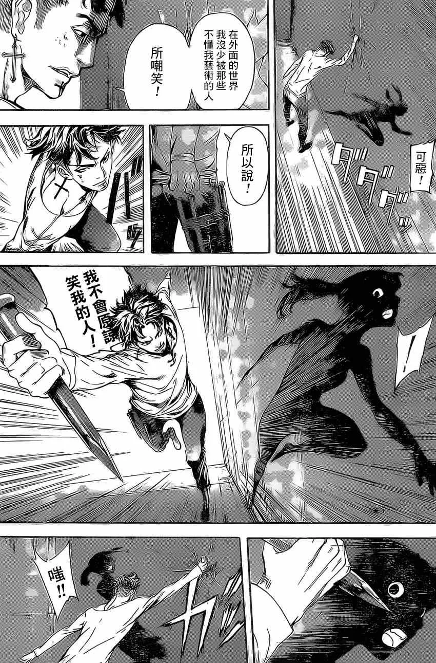 第84话 第7页
