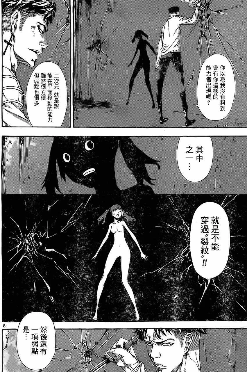第84话 第8页
