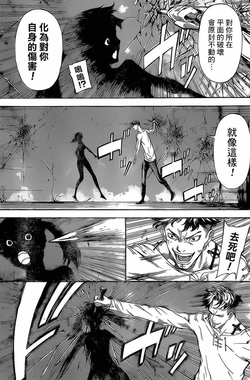 第84话 第9页