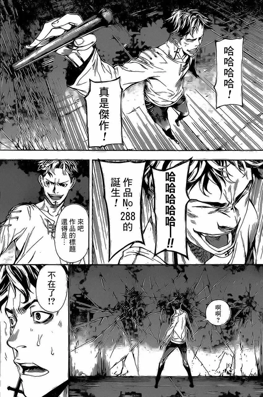 第84话 第10页