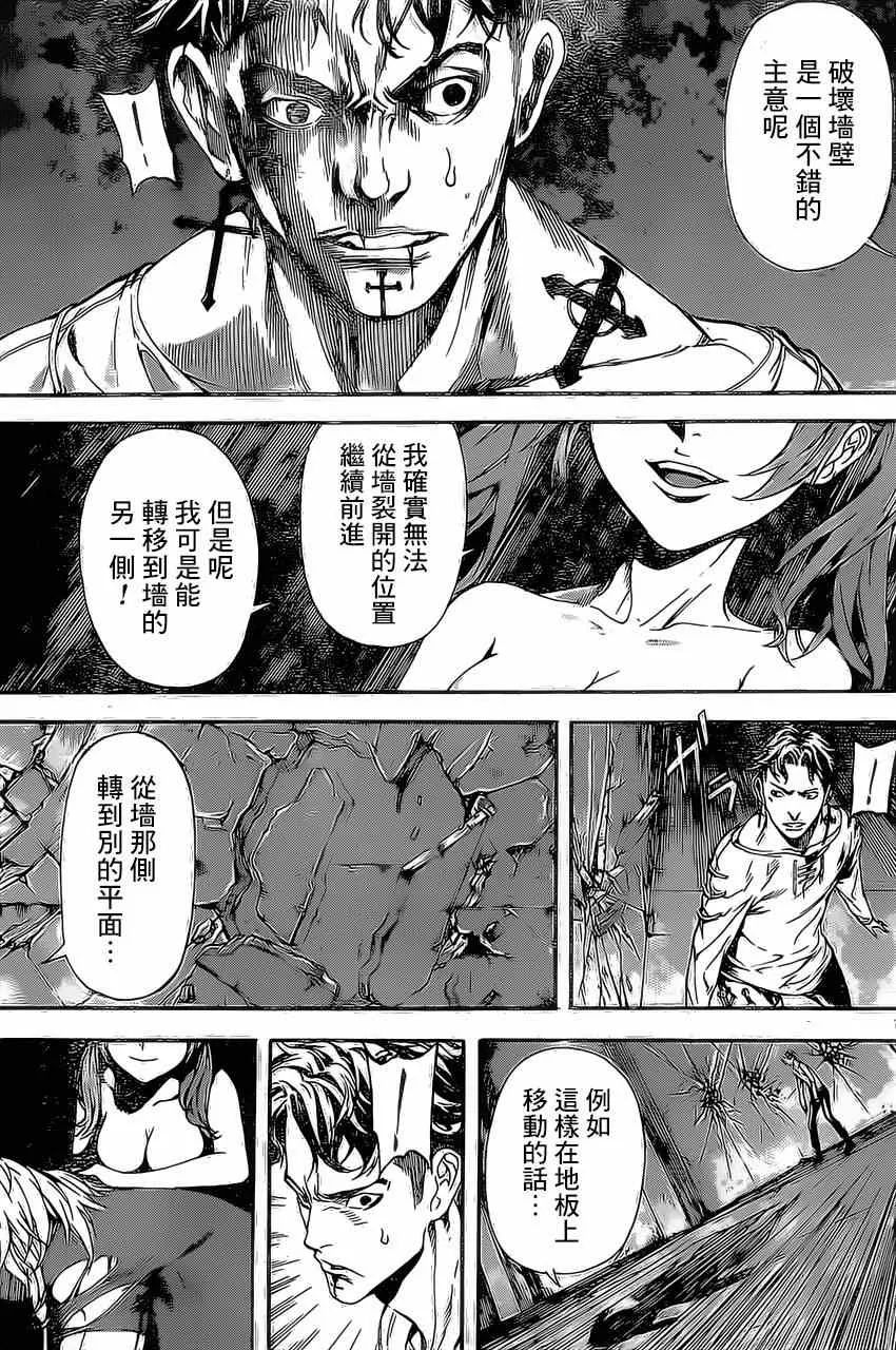 第84话 第11页