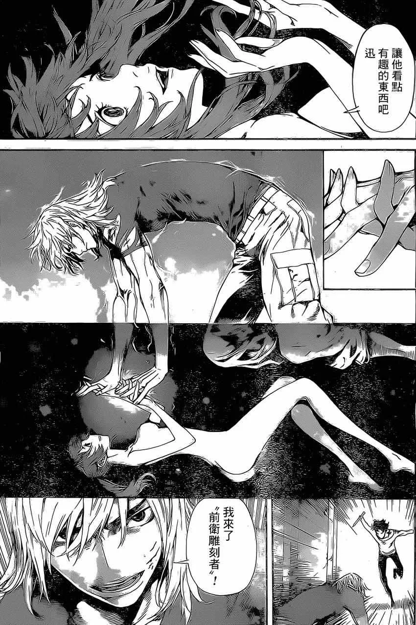 第84话 第13页