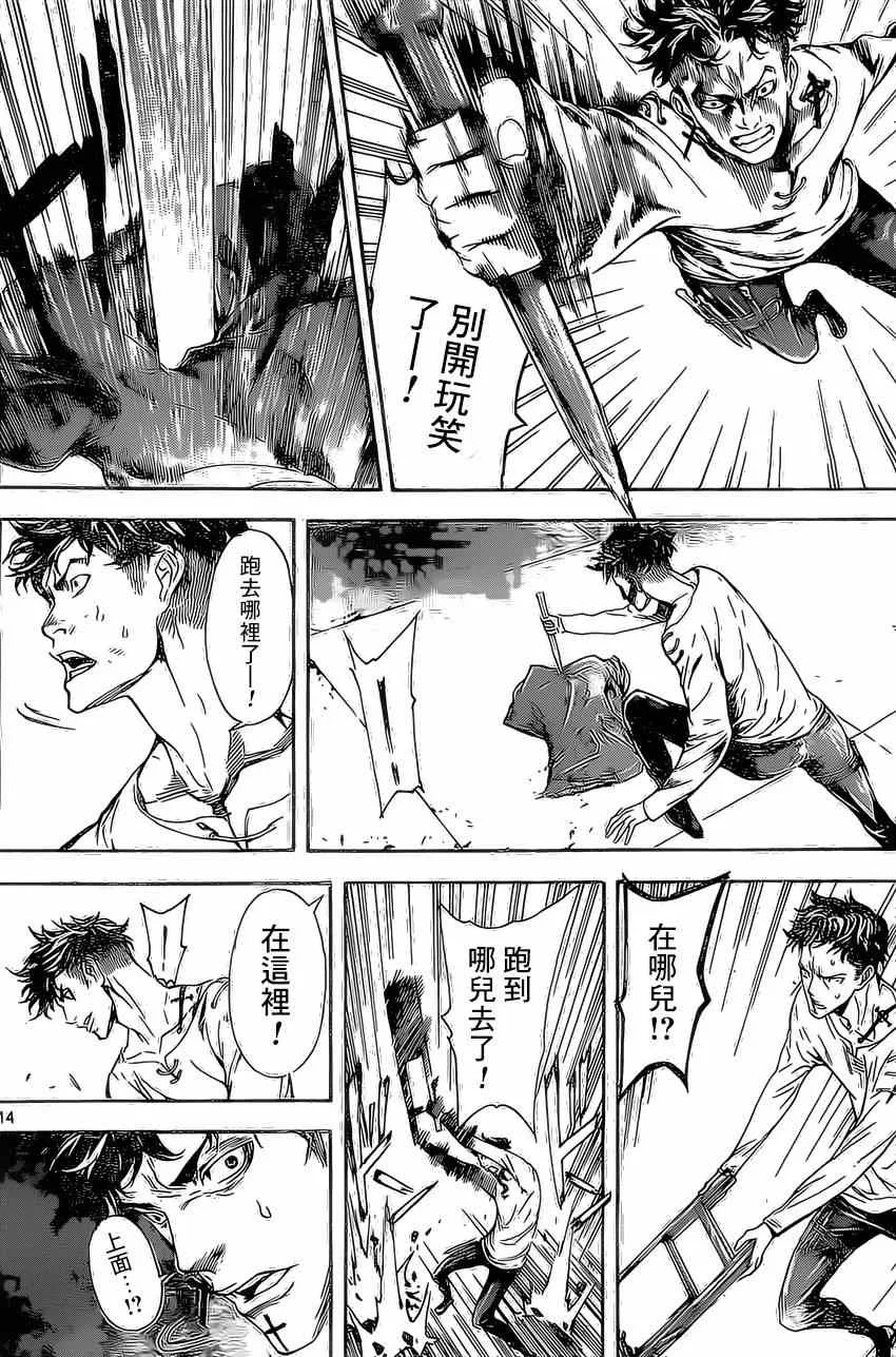 第84话 第14页