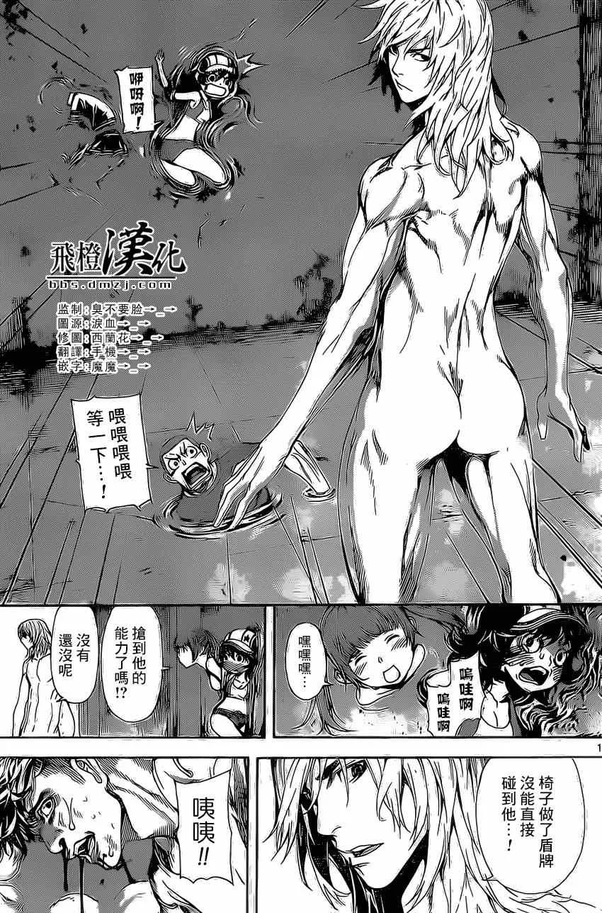 第84话 第17页