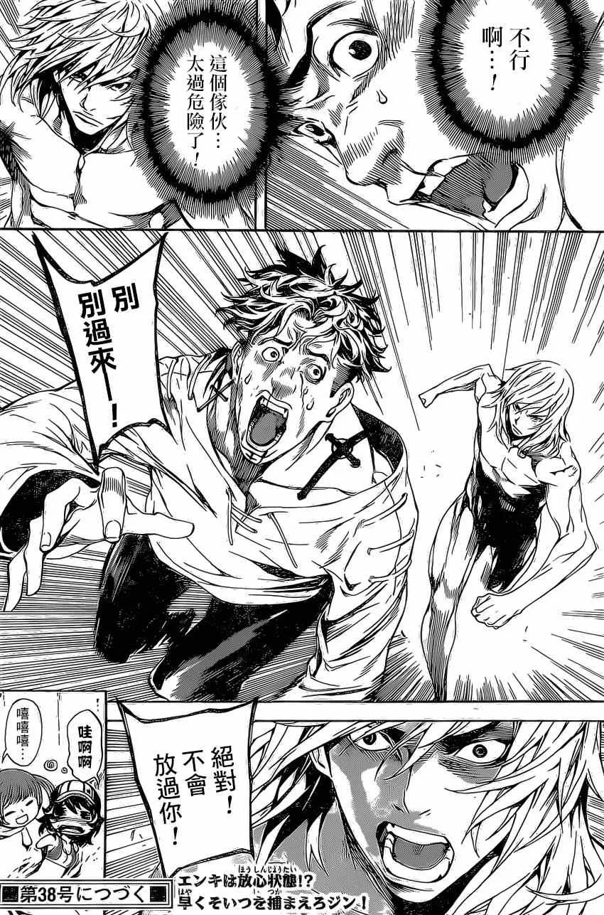 第84话 第18页
