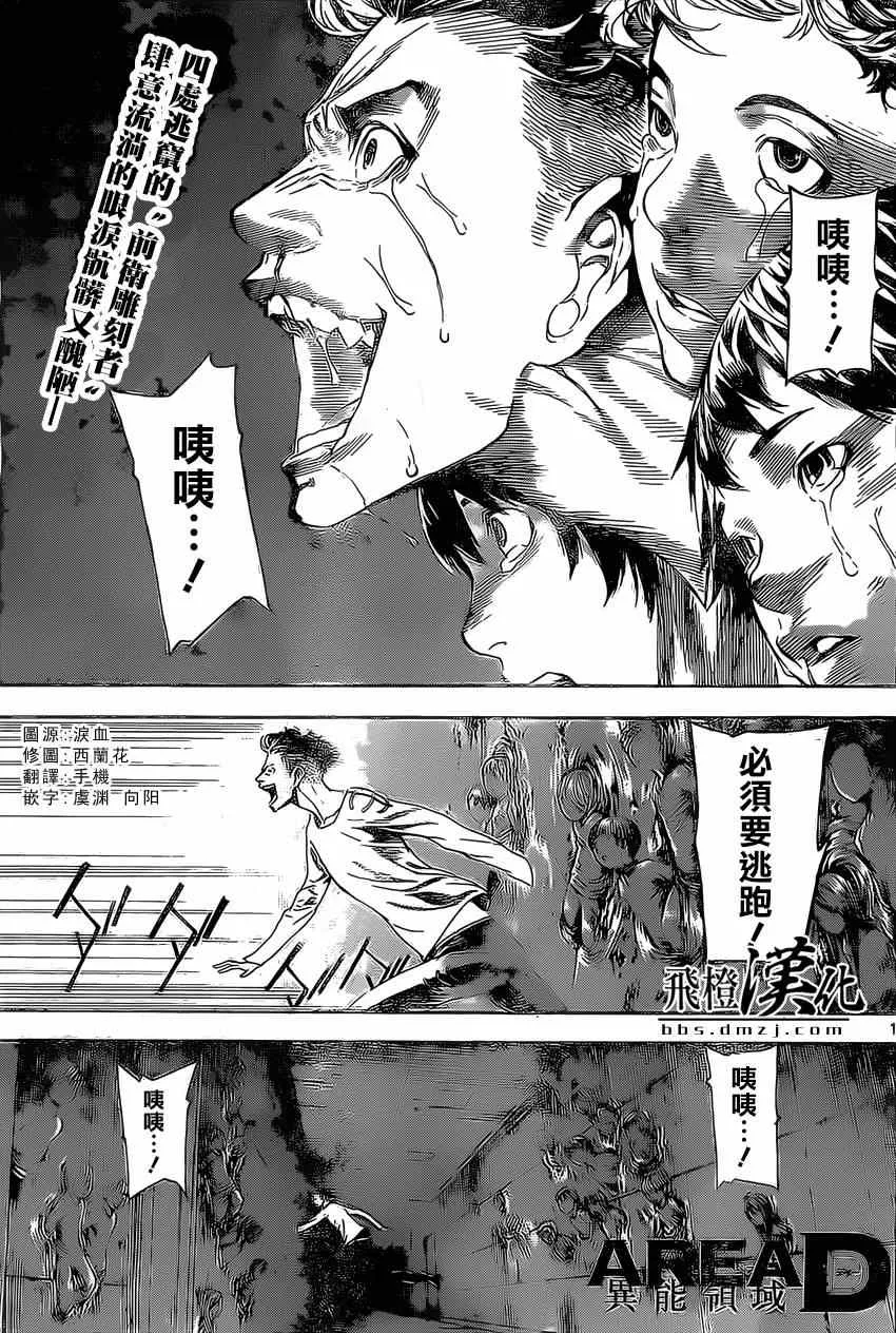 第85话 第1页