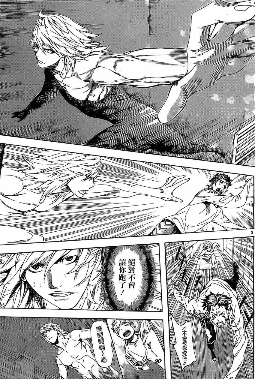 第85话 第3页