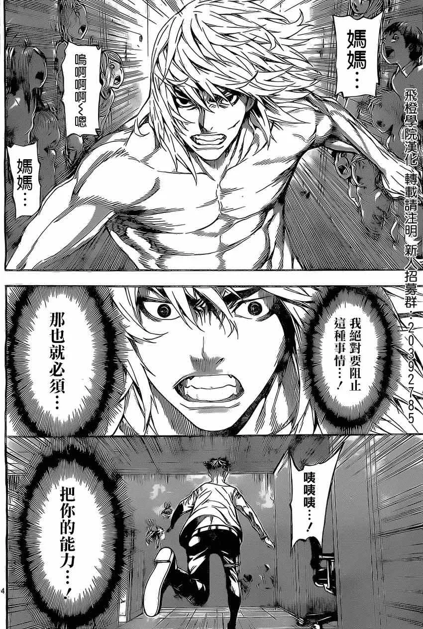 第85话 第4页
