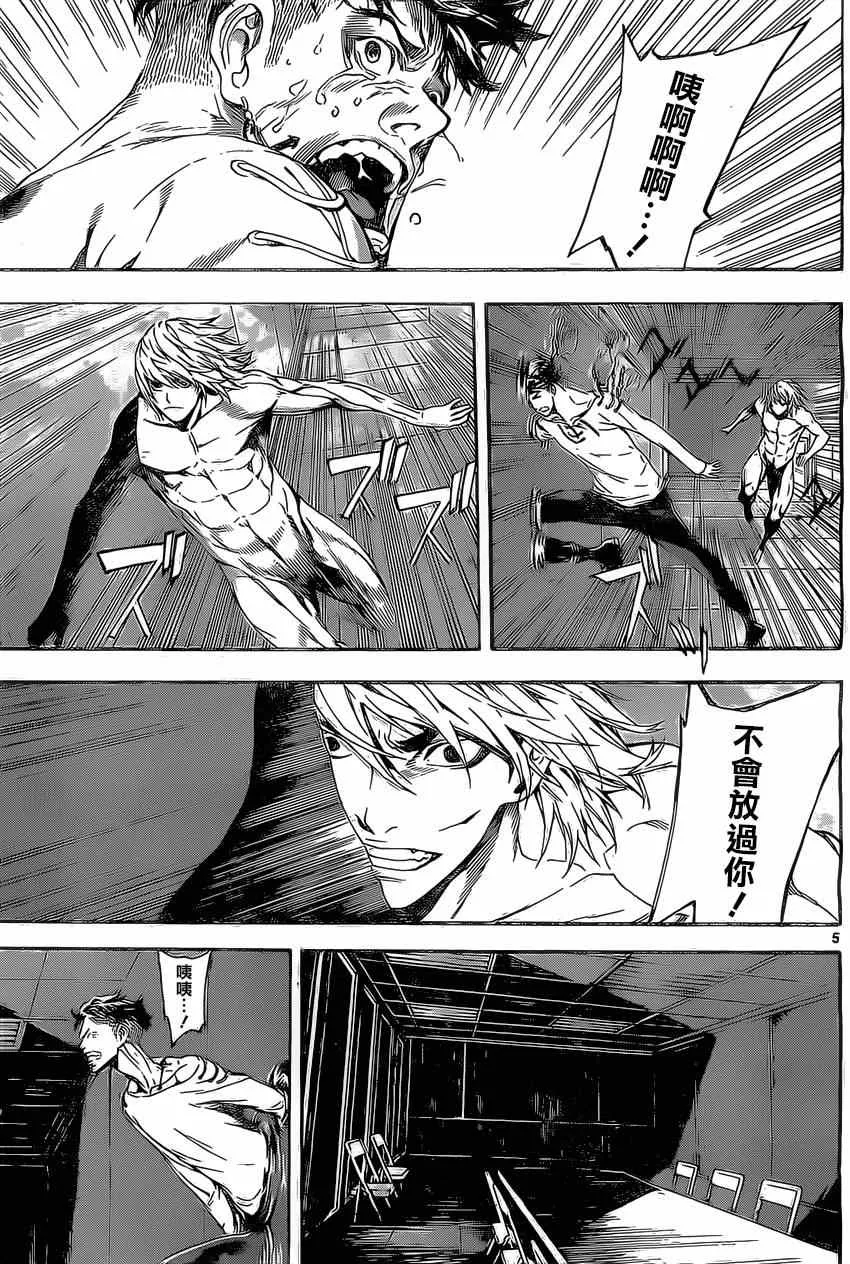 第85话 第5页