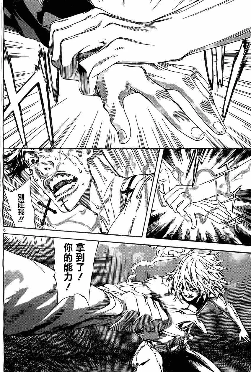 第85话 第6页