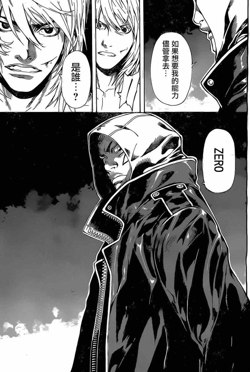 第85话 第7页
