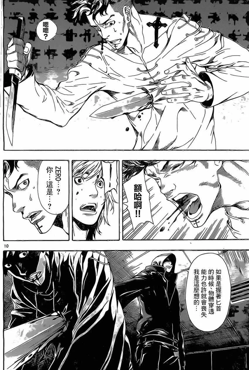 第85话 第10页