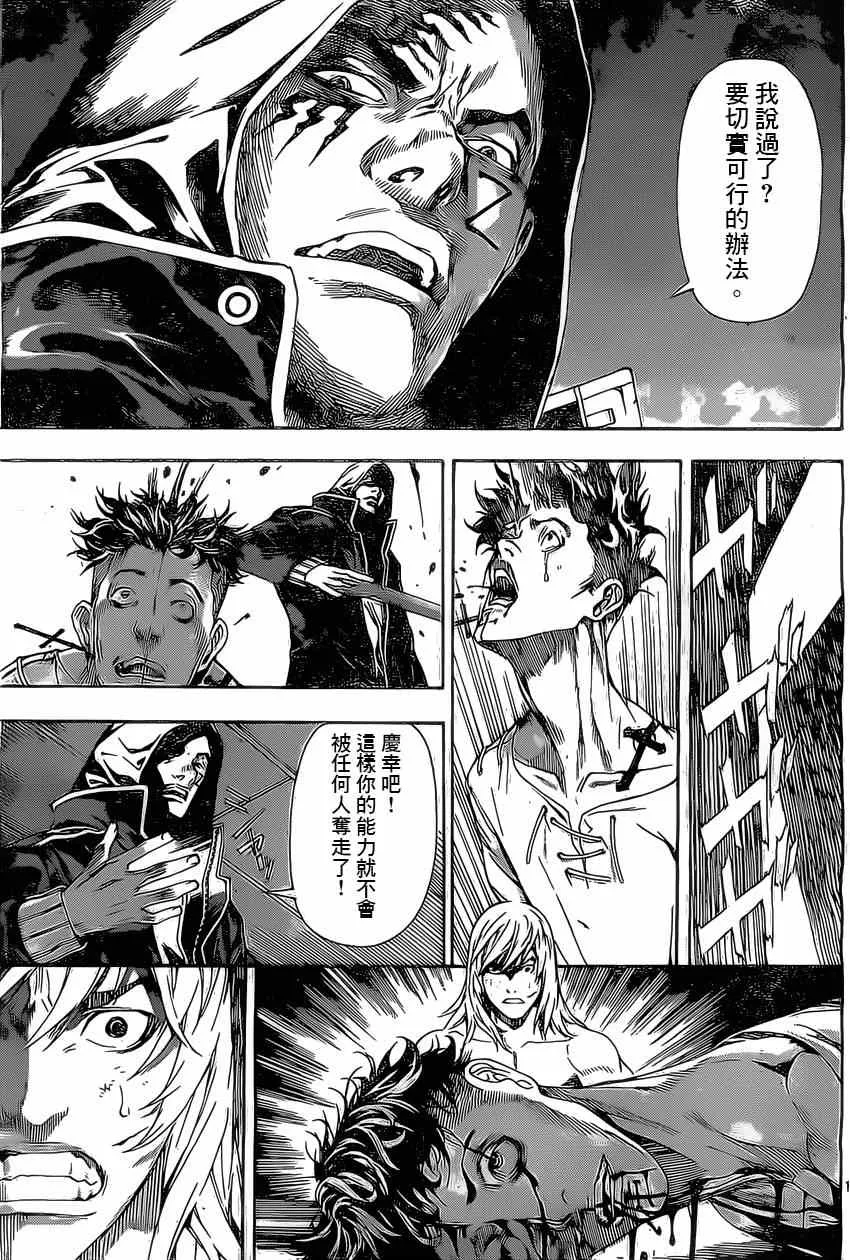 第85话 第11页