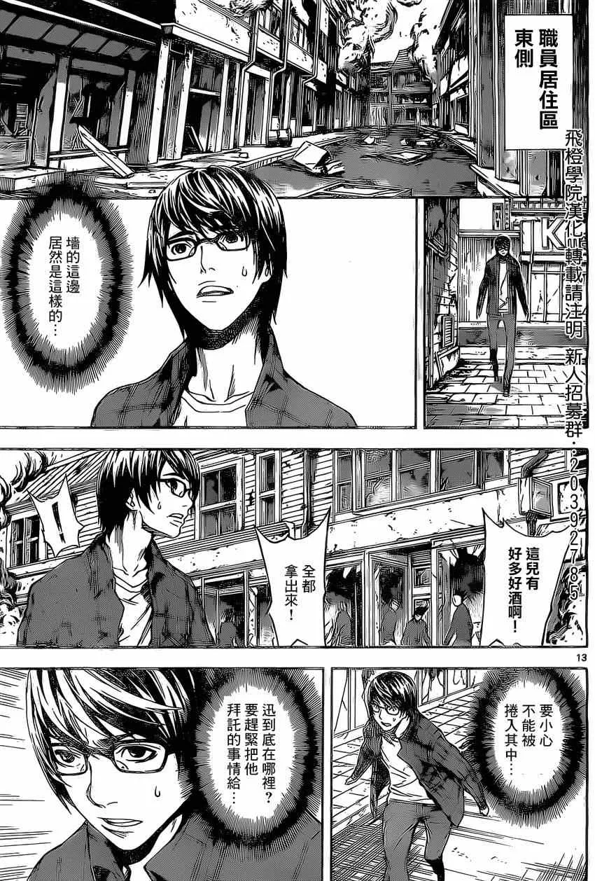 第85话 第13页