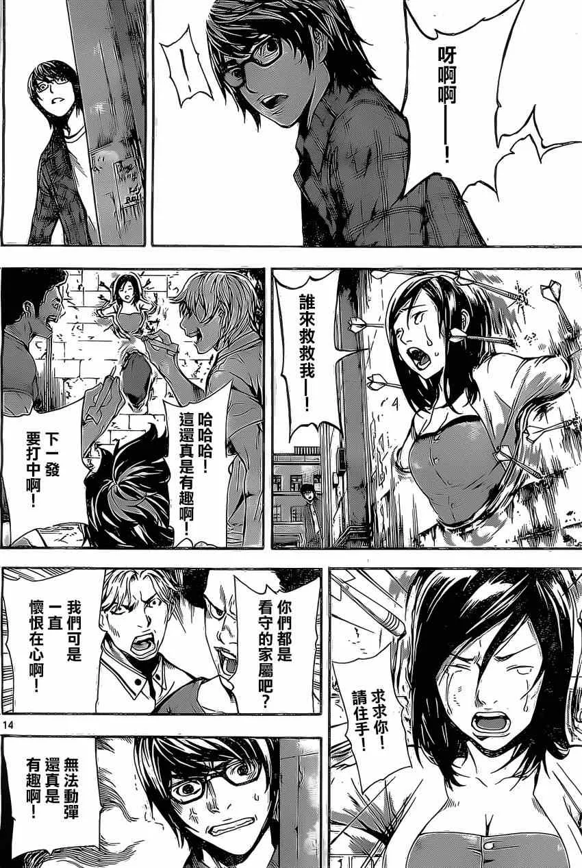 第85话 第14页